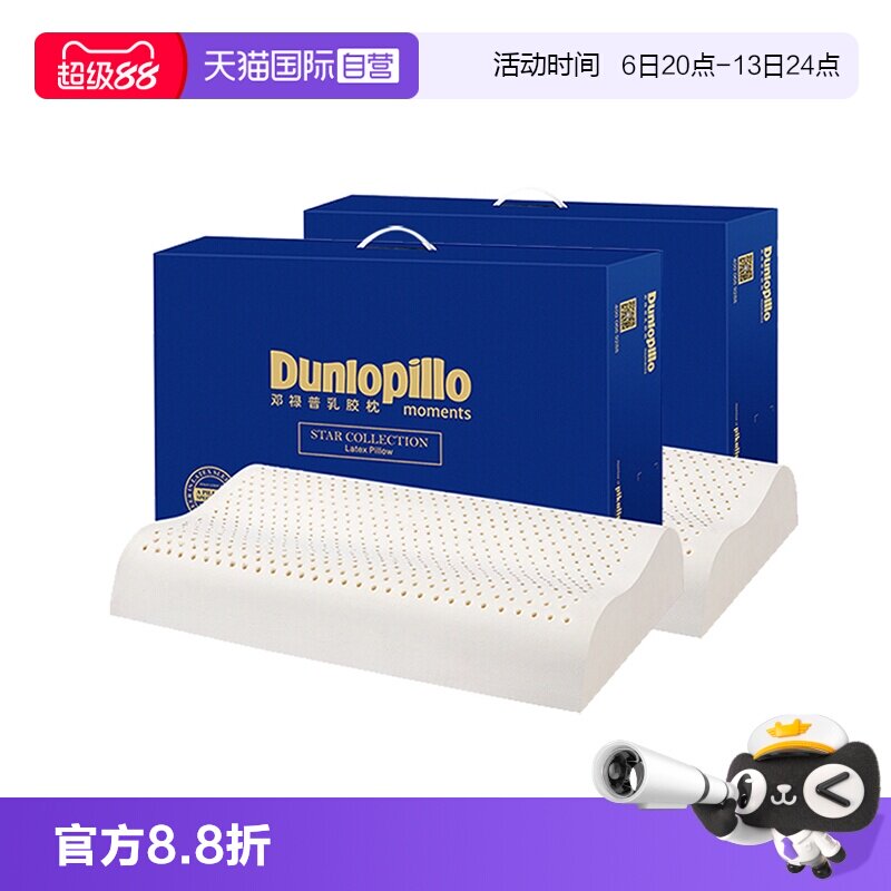 邓禄普斯里兰卡进口star乳胶枕图片