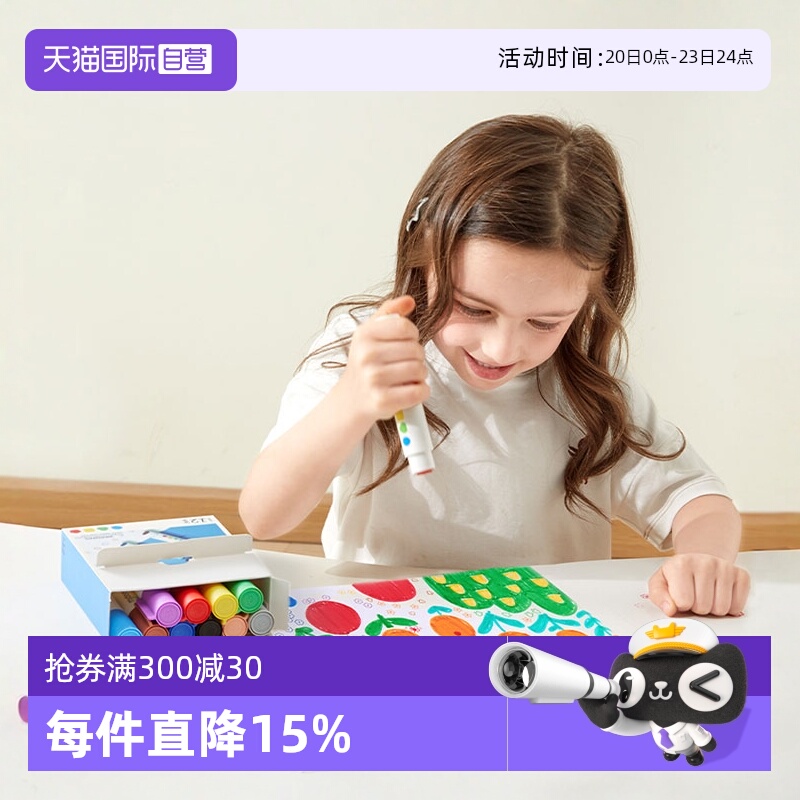 mideer弥鹿儿童圆头水彩笔带印章