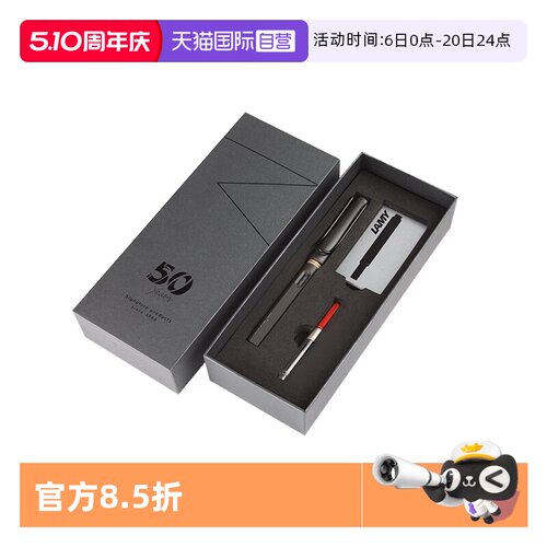 凌美狩猎者钢笔套装礼品赠手提袋