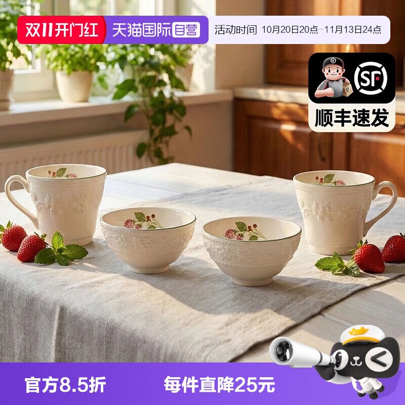 【自营】WEDGWOOD威基伍德欢愉假日系列树莓马克杯饭碗双人套装