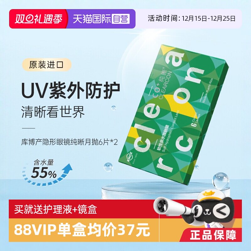 原装进口 效期新鲜 收藏加购享优先发货