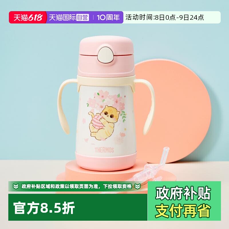 【自营】膳魔师儿童保温杯宝学饮吸管奶瓶手柄喝水壶婴幼儿园一岁