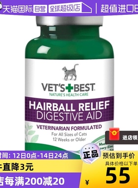 【自营】美国绿十字猫草片化毛膏猫咪专用排除去毛球60片毛草片剂