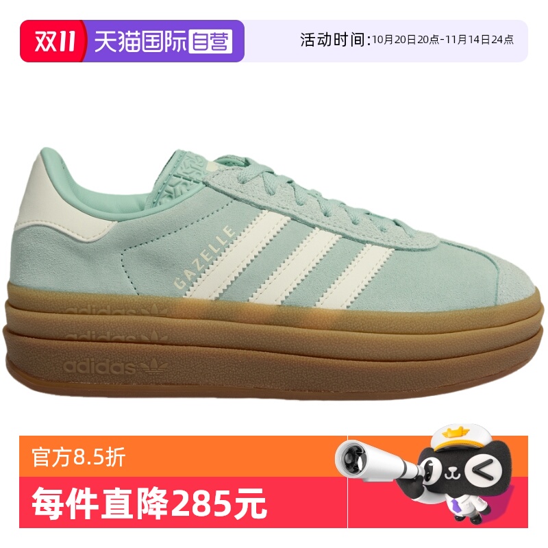 【自营】Adidas阿迪达斯 女GAZELLE JS3902时尚舒适运动鞋JS3902