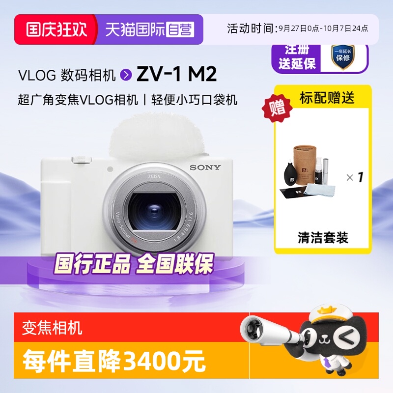 普通数码相机Sony/索尼