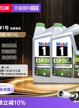 美孚全合成机油5L*20W-40SQ