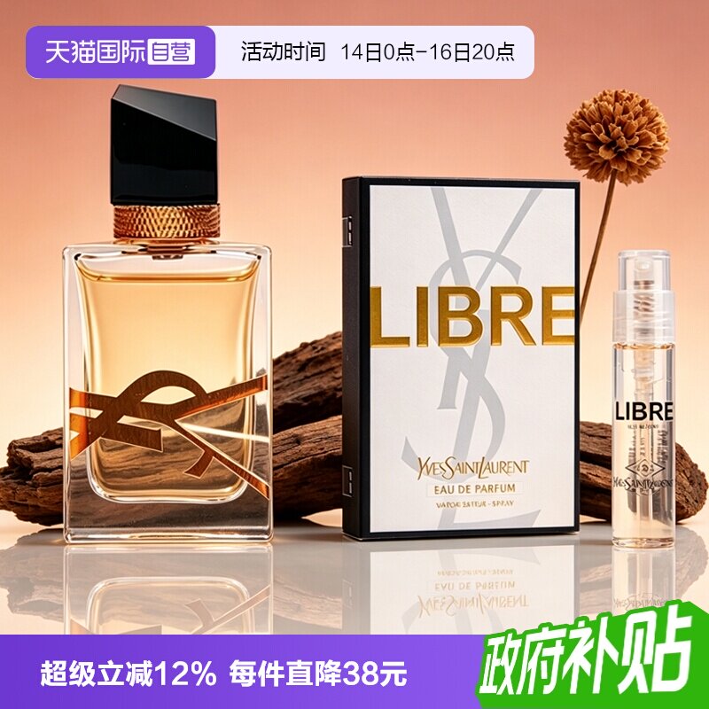 【自营】YSL/圣罗兰香水反转巴黎自由之水缪斯黑鸦片中小样旅行装图片