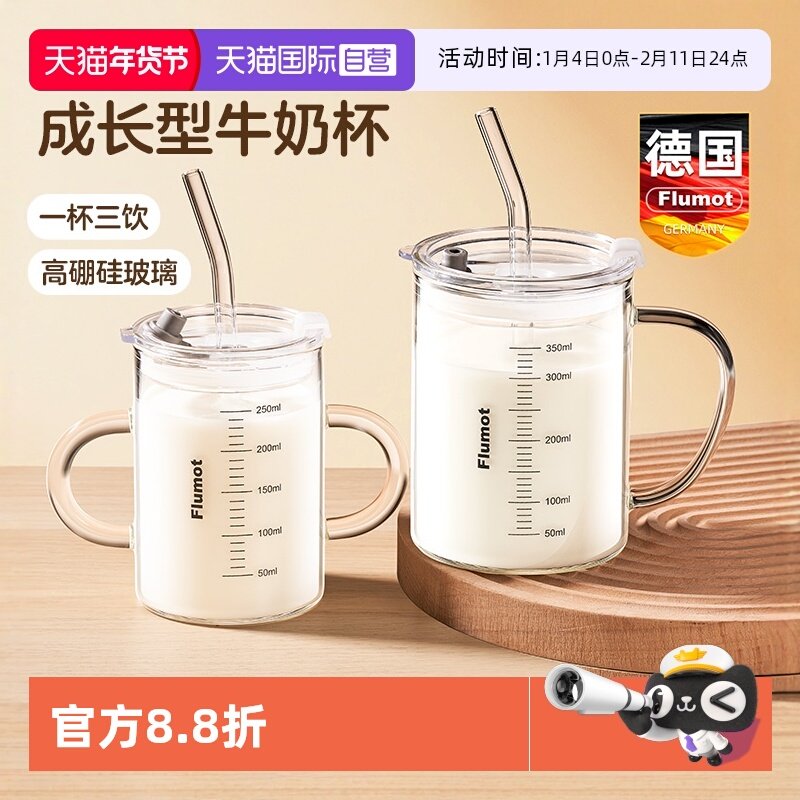 【自营】3岁以上儿童牛奶杯玻璃带刻度微波炉可加热冲泡奶粉杯子,餐饮具,奶杯/牛奶杯,淘宝优惠券,粉丝福利购,淘宝优惠卷