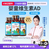 【自营】witsbb健敏思维生素ad婴幼儿无敏原100+儿童敏宝d3*3瓶