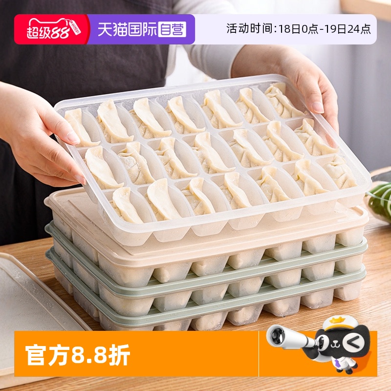 樂扣樂扣餃子盒長方形混沌盒