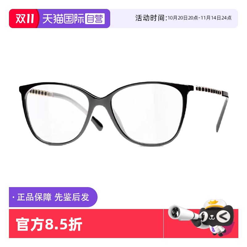 【自营】Chanel/香奈儿眼镜框赵露思同款编织镜腿近视镜架 CH3408