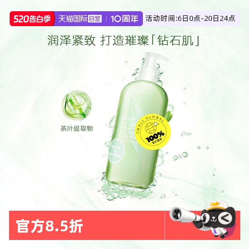【自营】Elizabeth Arden/雅顿绿茶沐浴露500ml 绿茶清香深层清洁