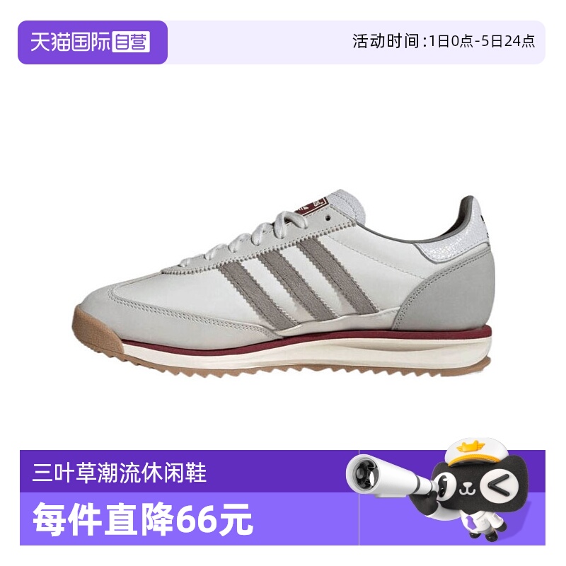 【自营】阿迪达斯中性SL 72 RSORI-RUNNING运动休闲鞋JR8086透气