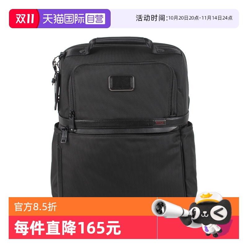 【自营】TUMI/途明Alpha 3系列男士薄款Brief Pack电脑包双肩包