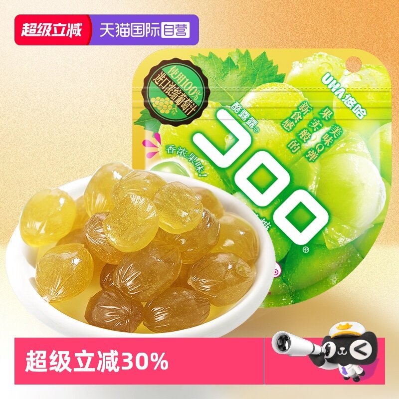 【自营】UHA悠哈果汁软糖白葡萄味52g悠哈味觉糖水果软糖果零食品