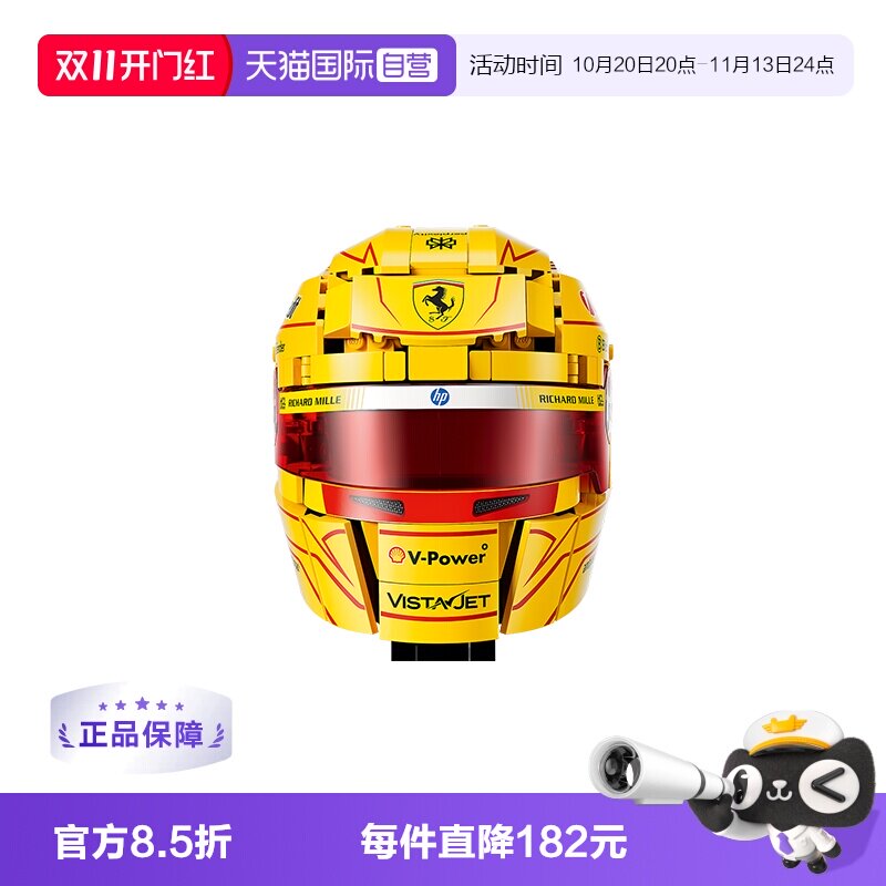 【自营】LEGO乐高43022汉密尔顿头盔男女益智拼搭积木玩具礼物