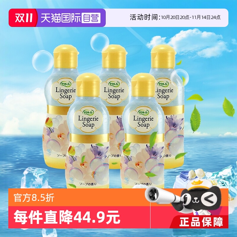 去经血渍 减少细菌滋生