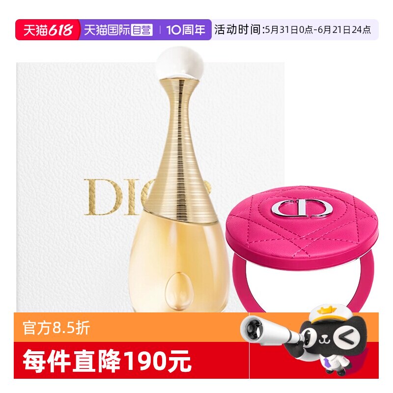 【自营】Dior/迪奥【520礼物】礼盒经典真我女士香水浓香配镜子