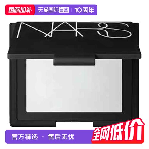 Nars娜斯散粉定妆粉10g