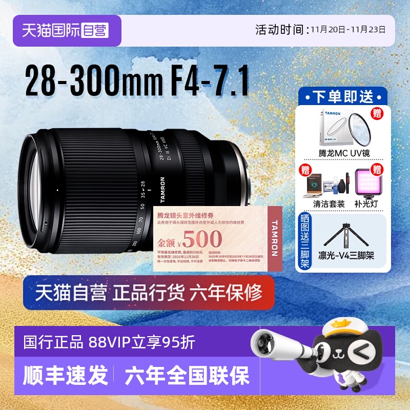单反镜头Tamron/腾龙28-300