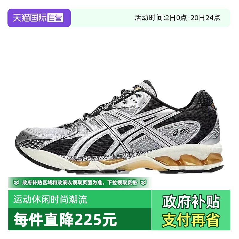 【自营】亚瑟士男女鞋GEL-NIMBUS 10.1AT运动休闲鞋1203A543-020