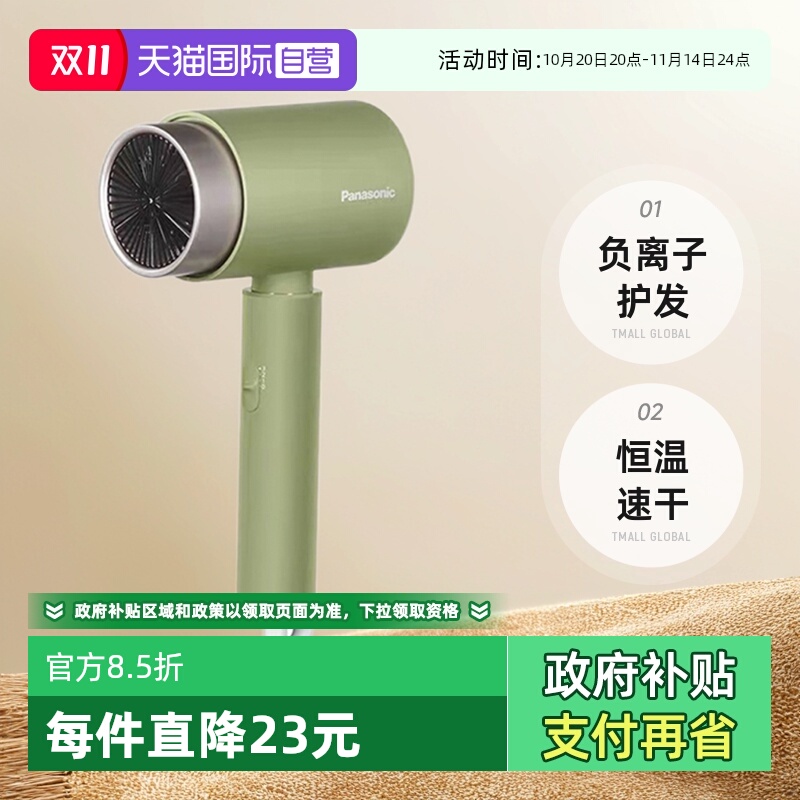 【自营】Panasonic/松下吹风机负离子护发家用恒温速干吹筒WNE5H