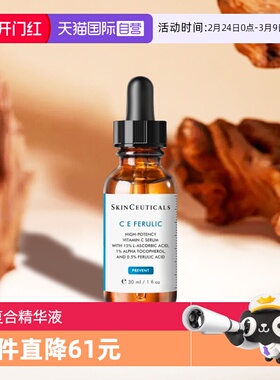 【自营】SKINCEUTICALS/修丽可维生素CE复合焕颜精华液30mlCE精华