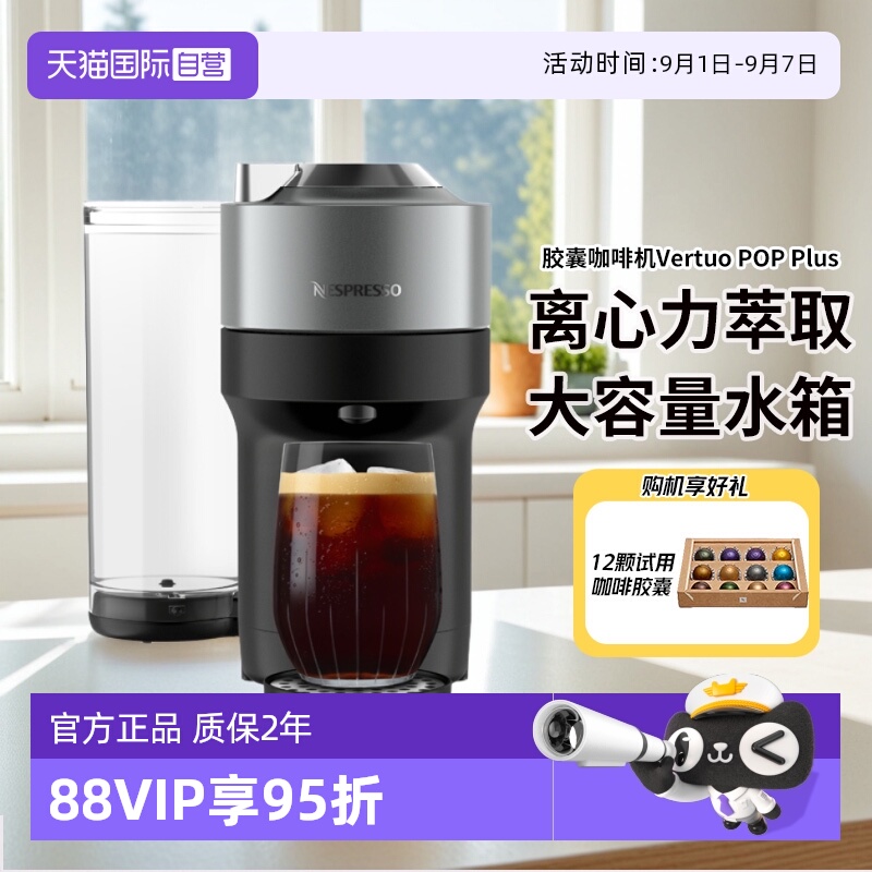 Nespresso智能杯量胶囊咖啡机