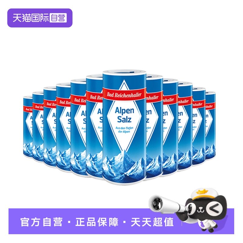 【自营】阿尔卑斯山白金盐500g德国进口无碘不含碘食盐矿盐*12瓶