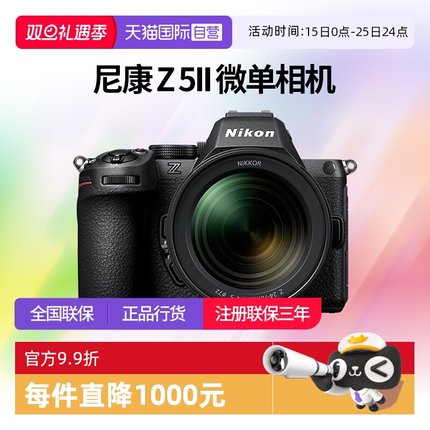 【自营】尼康Z5II 全画幅高清视频Z5二代微单数码相机  尼康z52代