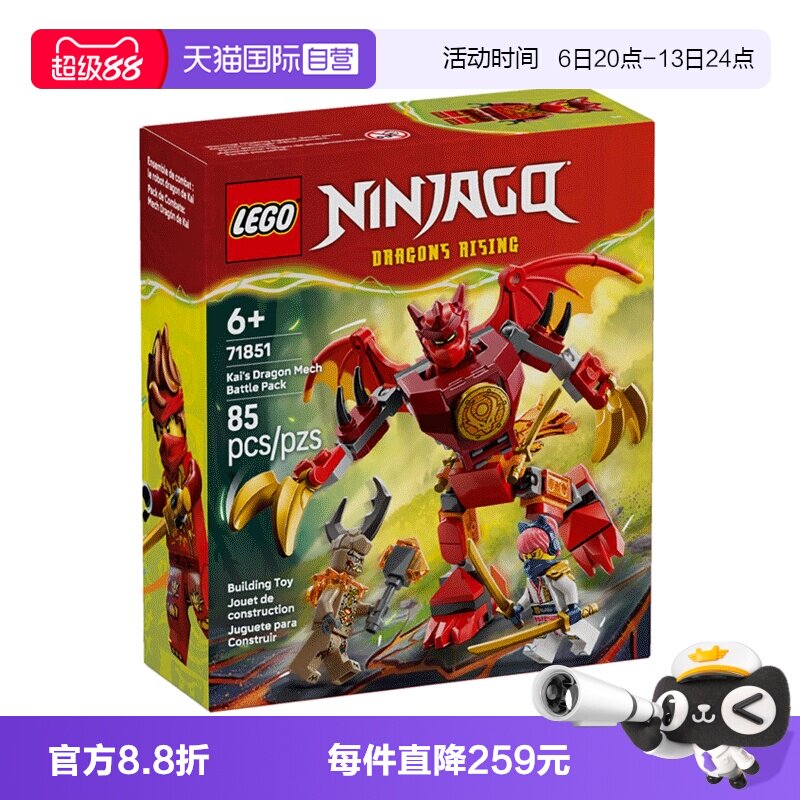 【自营】LEGO乐高幻影忍者系列71851凯的神龙战斗机甲玩具积木图片
