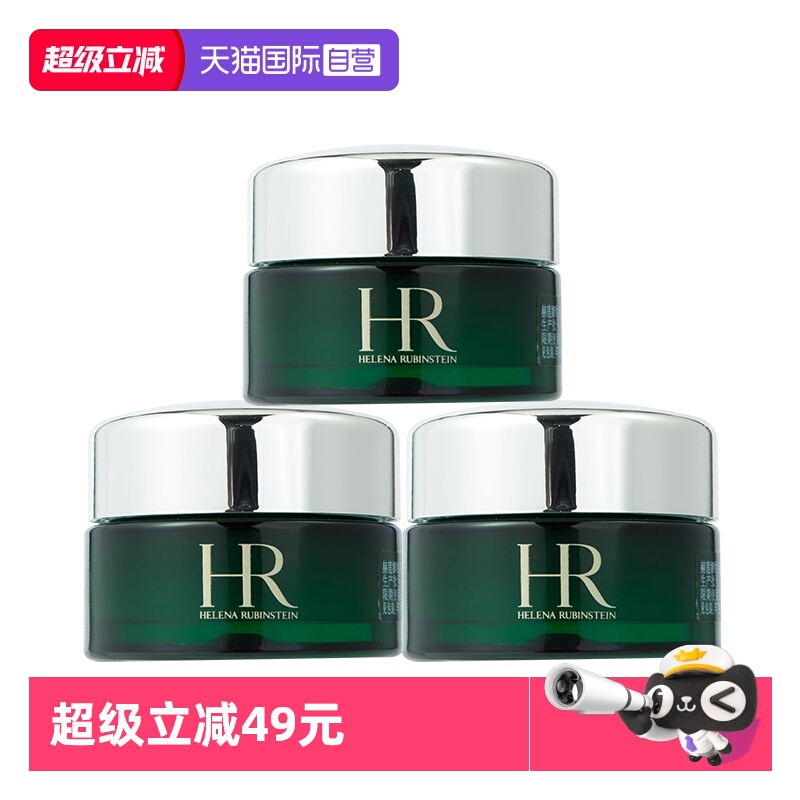 【自营】HR/赫莲娜悦活强韧青春乳霜15ml*3瓶装 绿宝瓶保湿面霜