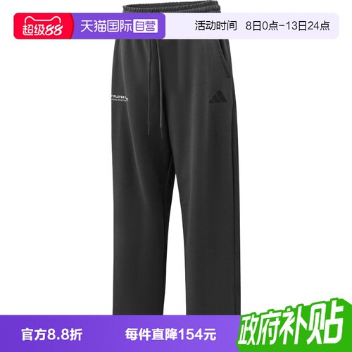 【自营】adidas阿迪达斯男子运动休闲卫裤休闲裤运动裤长裤KR2579