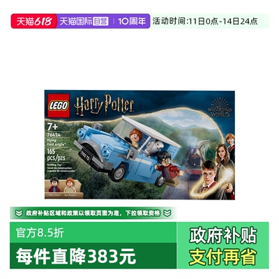 【自营】乐高哈利波特系列76424福特安格利亚飞车拼搭积木玩具