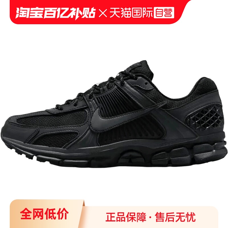 【自营】耐克男鞋 ZOOM VOMERO 5 SE运动休闲鞋运动鞋IM6597-001