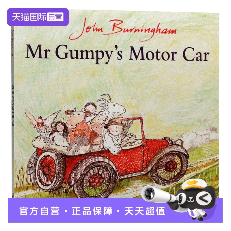 和甘伯伯开车去兜风英文原版