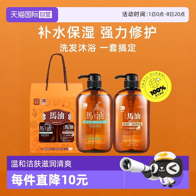 礼盒装马油洗护团购福利首选蝶印