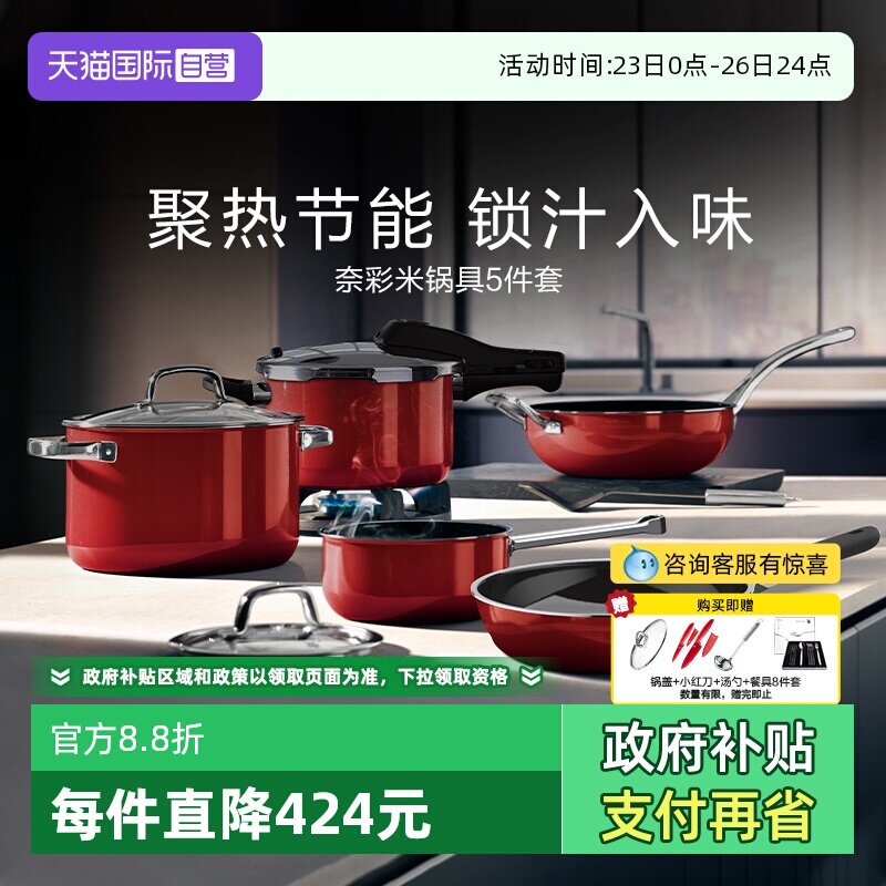 【自营】WMF德国福腾宝进口奈彩米家用炒锅压力锅煎汤锅锅具套装W