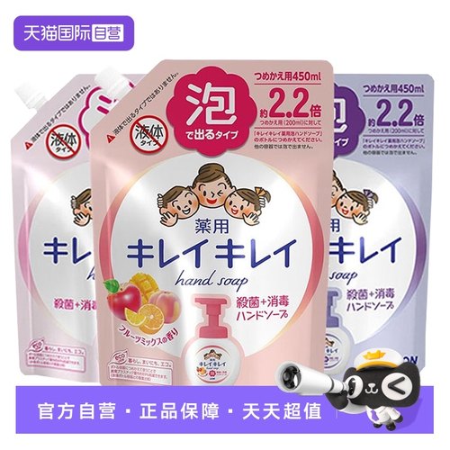 【原装进口】本lion消毒洗手液