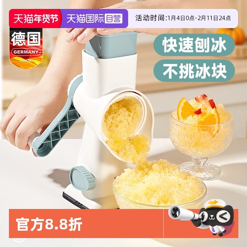 【自营】德国刨冰机家用小型摆摊商用手动摇绵绵冰打碎破冰沙机器,厨房电器,刨冰/碎冰/冰沙机,淘宝优惠券,粉丝福利购,淘宝优惠卷