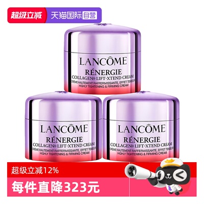 【自营】Lancome/兰蔻塑颜精雕面霜佰肽霜紧致提拉面霜15ml*3修护