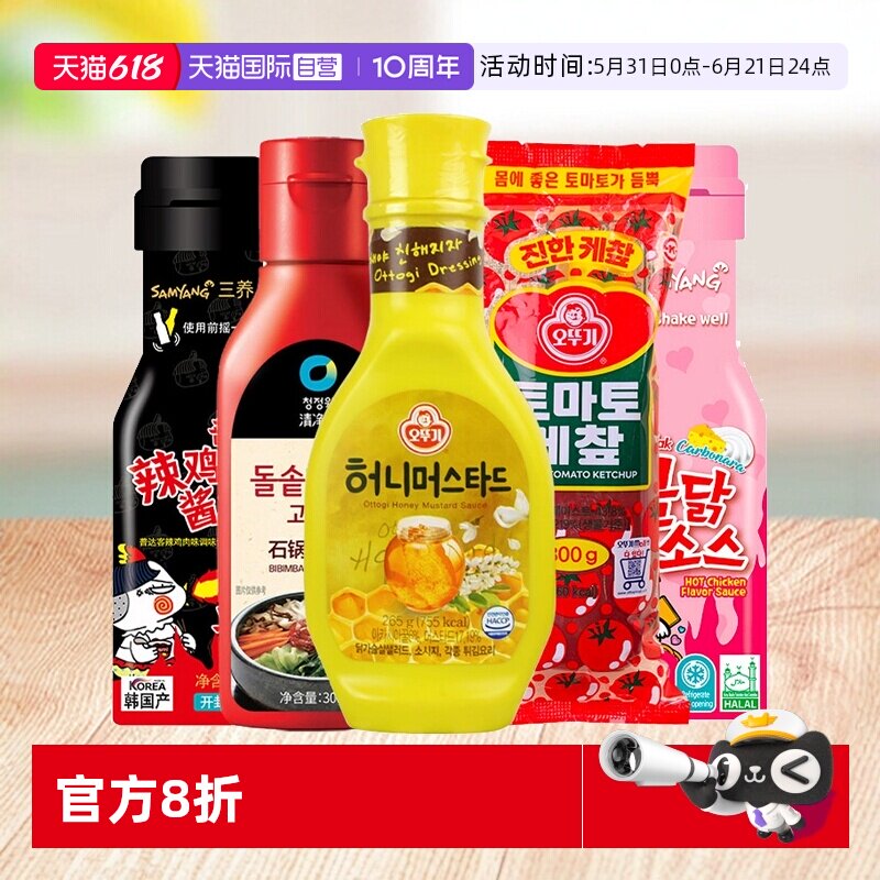 【自营】韩国不倒翁蜂蜜芥末酱韩式炸鸡酱芥黄酱料黄芥蛋黄沙拉酱
