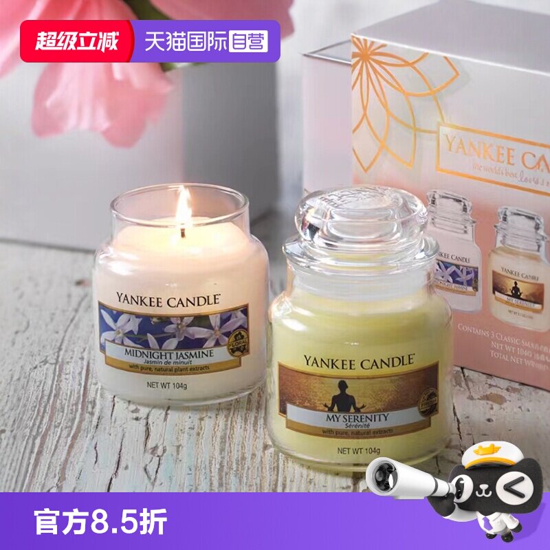 【自营】YankeeCandle扬基美国香氛精油蜡烛香薰送女友伴手生日礼