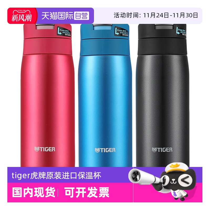 tiger虎牌保温杯MCX-A351