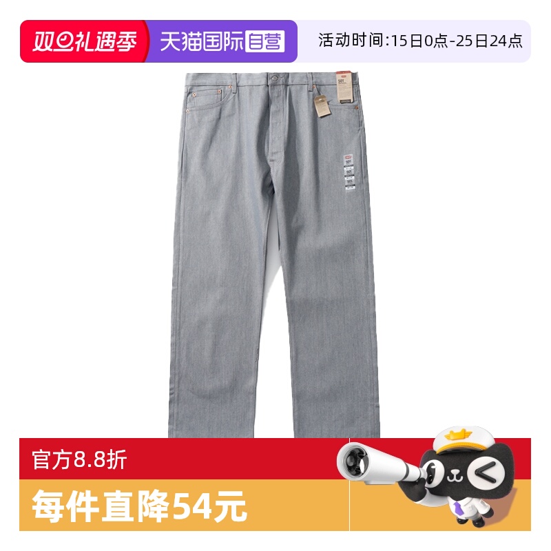 Levi’s/李维斯纽扣直筒长裤