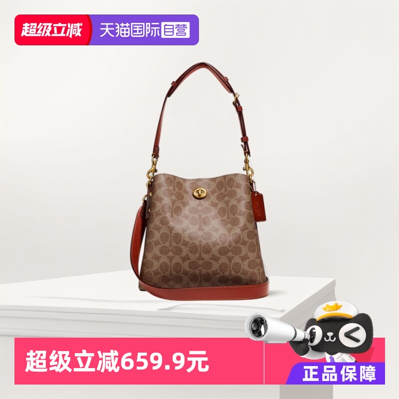 coachCOACH蔻驰皮质水桶包
