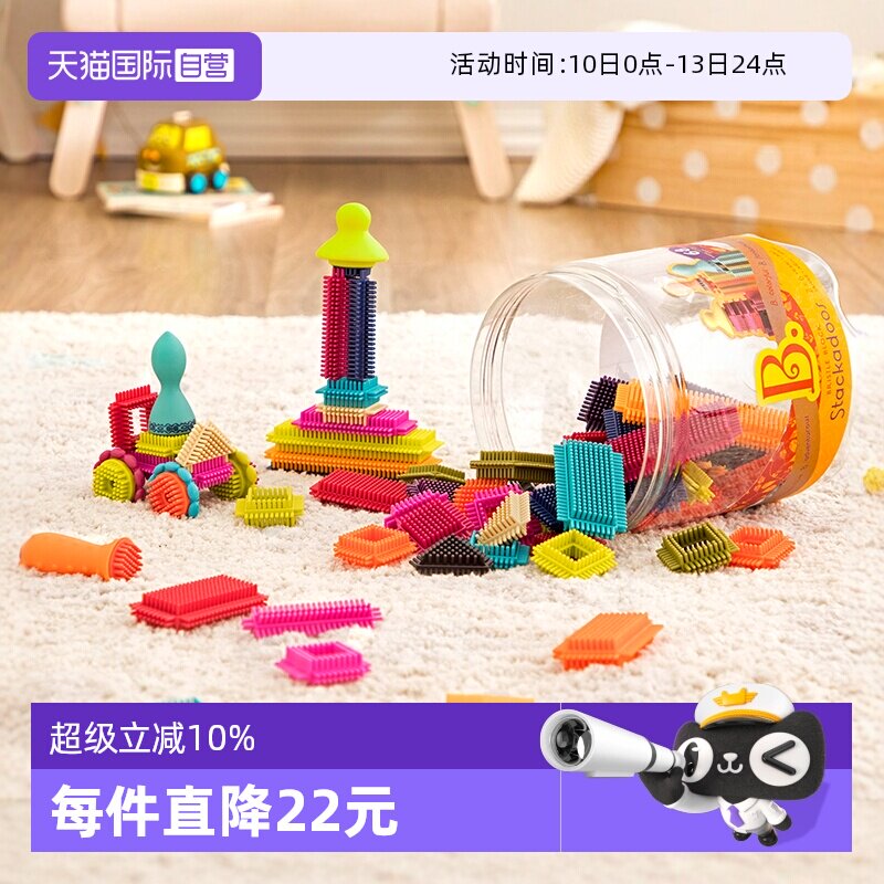 【自营】比乐btoys鬃毛积木儿童益智拼插玩具创意拼搭大颗粒套装