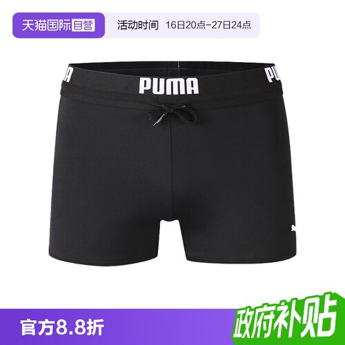 PUMA彪马男士泳裤透气速干1条装