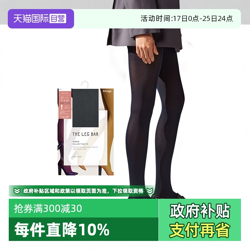 厚木打底袜彩色糖果连裤袜