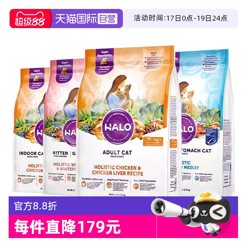 Halo自然光环全阶段美国猫粮